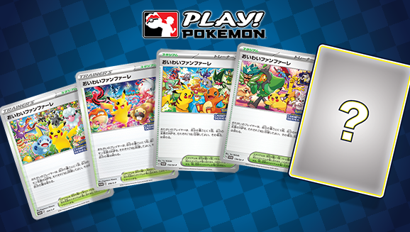 2025 Pokémon Championship Series Update: Ace Trainer Rewards